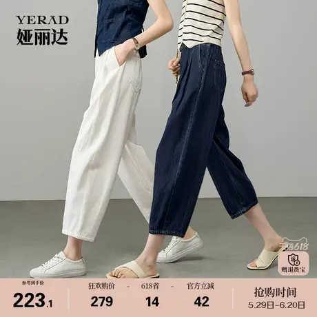 【凉爽云感裤】娅丽达白色香蕉牛仔裤女九分裤夏薄款莱赛尔镰刀裤商品大图