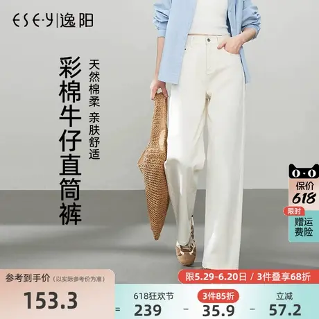 逸阳彩棉直筒牛仔裤女2025年春季新款白色宽松显瘦窄版阔腿长裤子商品大图