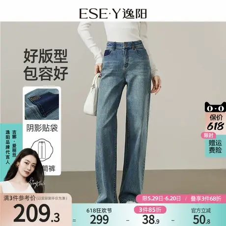 逸阳复古直筒牛仔裤女2025年春季新款宽松显瘦窄版阔腿裤子商品大图