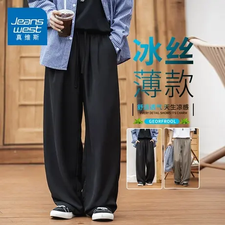 KZH真维斯阔腿休闲裤男夏季薄款宽松冰丝裤潮牌抽绳垂感运动长裤图片