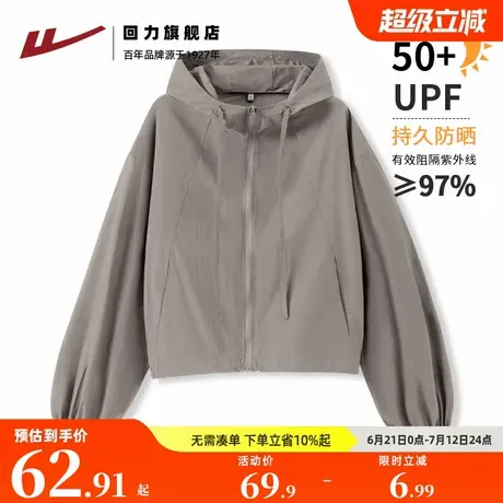 回力夏季轻薄防晒衣女2025新款户外防紫外线外套冰丝凉感防晒服Z3商品大图