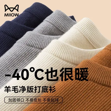 猫人秋冬季新款含羊毛加厚毛衣男宽松纯色打底针织衫保暖上衣内搭商品大图