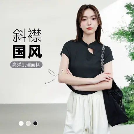KWV真维斯黑色正肩短袖t恤女夏2025新款新中式设计感短款上衣女夏商品大图