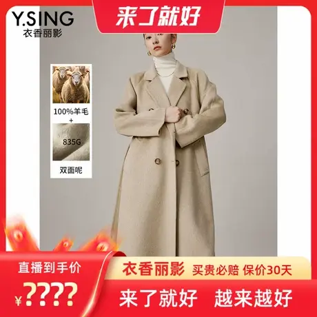 【来了就好】【100%羊毛】衣香丽影双面呢子大衣图片