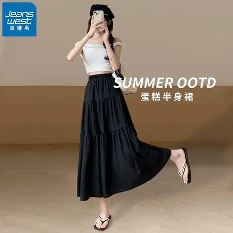 KHV真维斯蛋糕裙女夏2025新款高腰中长款a字半身裙宽松韩系蓬蓬裙图片