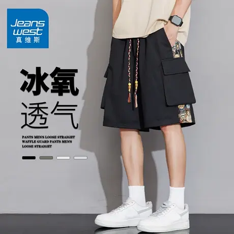 GQ真维斯国潮刺绣工装冰丝短裤夏季男士透气速干休闲运动五分裤子商品大图