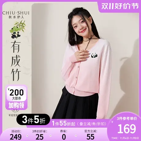 秋水伊人时尚慵懒风开衫毛衣秋冬2023新款女装V领熊猫粉色针织衫商品大图