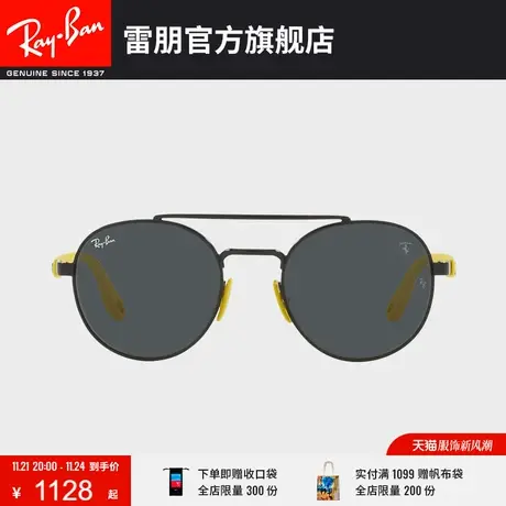 RayBan雷朋太阳镜法拉利联名金属潘托斯时尚前卫墨镜0RB3696M图片