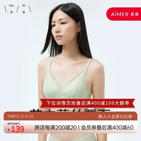 乎兮法式三角杯文胸性感蕾丝美背无痕透气轻薄小胸无钢圈聚拢内衣商品大图