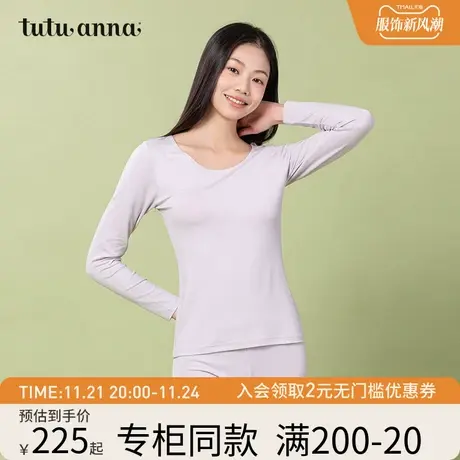 tutuanna女 水木染纯色长袖圆领莫代尔秋冬保暖舒适柔软贴身内衣图片