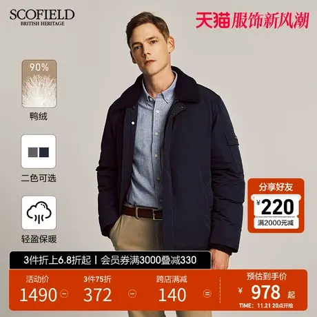 SCOFIELD冬季新款男鸭绒时尚翻领纯色青春活力保暖舒适羽绒服图片