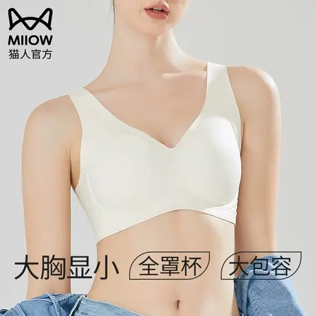 猫人软支撑内衣女士大胸显小夏季薄款防下垂收副乳无痕美背文胸罩商品大图