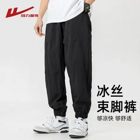 回力男士冰丝裤子夏季新款潮流美式解构束脚速干运动裤宽松休闲裤图片