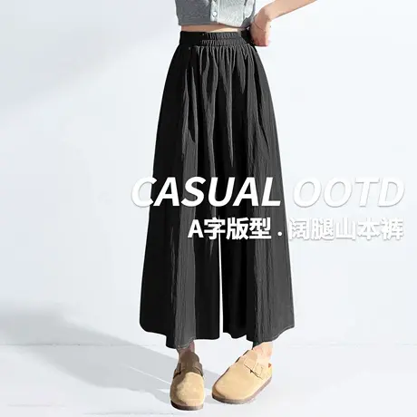 KWV真维斯夏季黑色裤子休闲裤女2025新款山本裤阔腿裤宽松慵懒风图片