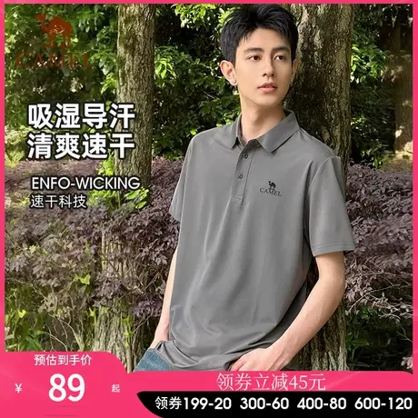 骆驼速干polo衫男士运动短袖t2025夏季新款透气凉感休闲t恤上衣男商品大图