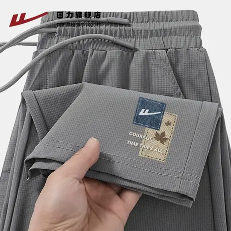 回力夏季UPF50+男士冰丝凉感防晒直筒长裤透气速干运动休闲裤子S商品大图