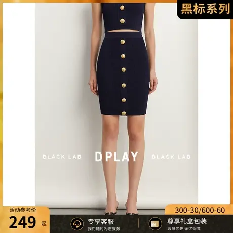 DPLAY黑标2023秋新轻奢藏青色弹力修身重工金属扣短款针织半身裙图片