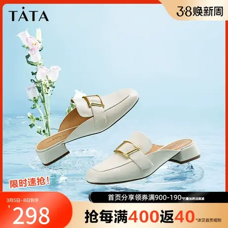 Tata他她简约奥莱穆勒鞋女通勤外穿凉拖鞋2023春季新款7ID11AH3商品大图