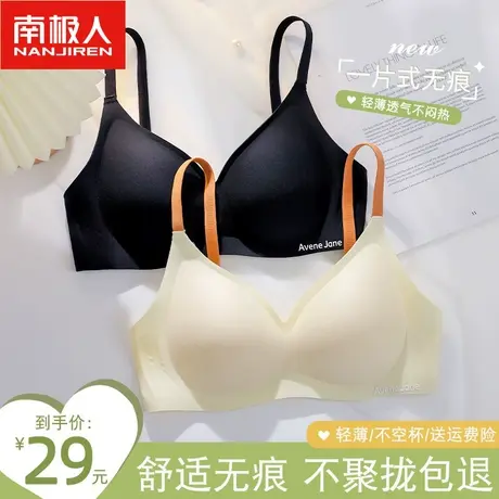 无痕内衣女小胸聚拢收副乳防下垂文胸乳胶美背2023新款无钢圈胸罩商品大图