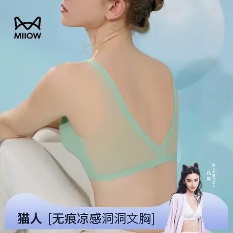 猫人u型美背内衣女文胸无钢圈冰丝小胸聚拢夏季薄款上托收副乳DY商品大图