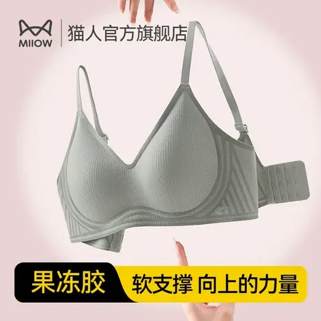 猫人乳胶固定杯小胸聚拢显大内衣女无钢圈无痕美背软支撑上托文胸商品大图