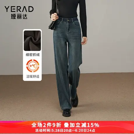 娅丽达复古直筒裤牛仔裤女宽松显瘦女裤2024冬季新款窄版阔腿裤子商品大图