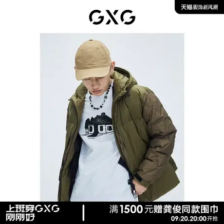 GXG男装青年羽绒制造局21年冬季新品商场同款仓石一树联名羽绒服图片