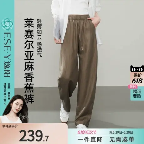 逸阳莱赛尔亚麻香蕉裤女2025年夏新款高腰显瘦阔腿垂顺休闲直筒裤商品大图