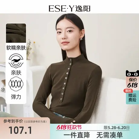 逸阳25年春新款美式复古亨利半高领长袖打底衫女显瘦内搭针织上衣商品大图