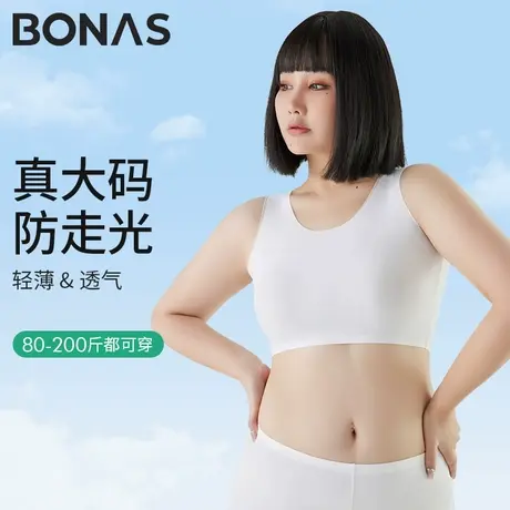 大码防走光打底背心女冰丝无痕夏季胖mm吊带裹胸薄衬衫防透内搭图片