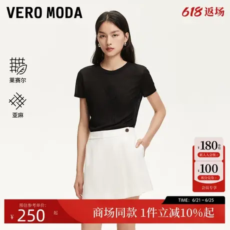Vero Moda短裤2025夏季新款含莱赛尔纯色百搭搭片式裙裤325215002商品大图