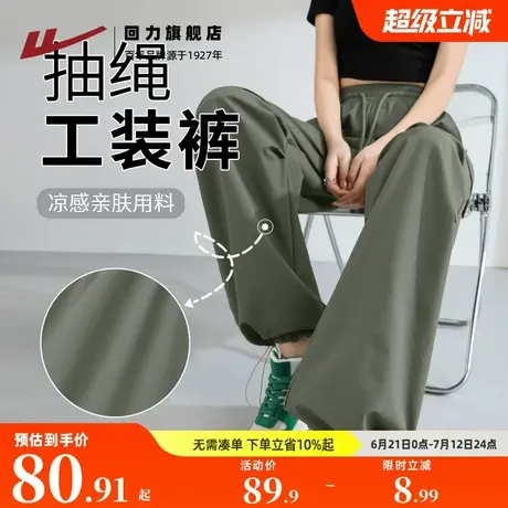 回力工装裤女2025新款夏季薄款宽松显瘦高腰凉感大码休闲束脚裤Z5商品大图