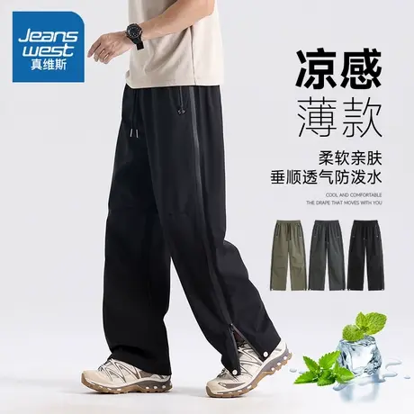 NW真维斯冰丝裤子男士夏季薄款防泼水透气宽松直筒凉感休闲长裤男商品大图