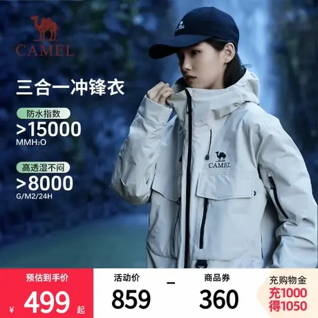 骆驼女装冲锋衣外套三合一2025春款工装户外防风防水休闲外套商品大图