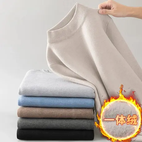 半高领毛衣男纯色针织衫毛线衣秋冬保暖加绒加厚一体绒中领打底衫商品大图