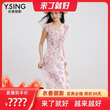 【来了就好】衣香丽影度假风粉色碎花连衣裙图片