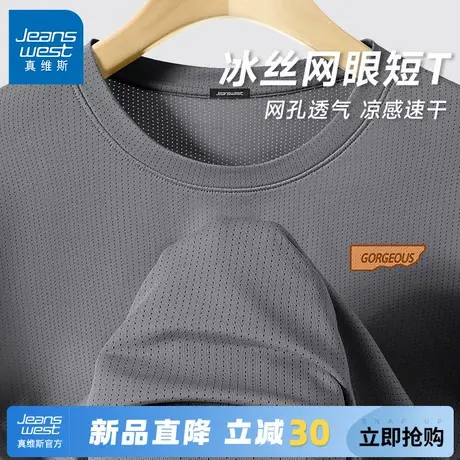 GV真维斯冰丝T恤男短袖夏季薄款运动跑步体恤男士宽松透气速干衣A图片