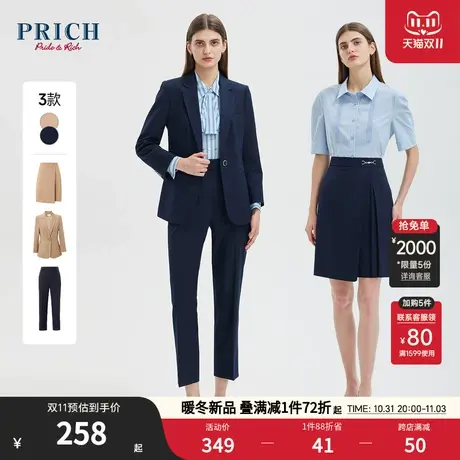 PRICH2023秋新款优雅时尚通勤压褶开叉层次A字型半身裙西服套装商品大图