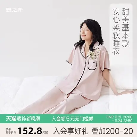 安之伴【安心凉感】薄款睡衣女夏季纯棉短袖套装休闲家居服宽松图片