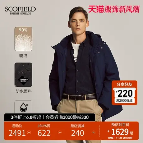 【三防】SCOFIELD冬季新时尚商务立领连帽科技羽绒服保暖舒适男图片