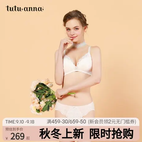 tutuanna胸罩女 纯色蕾丝优雅记忆棉聚拢收副乳提托无钢圈文胸女图片