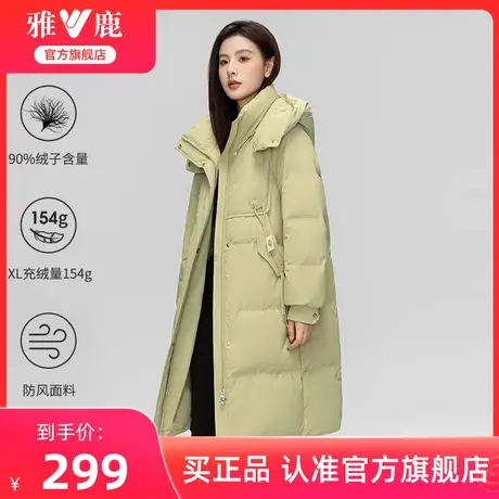 雅鹿羽绒服女冬季中长款时尚大牌保暖纯色通勤防风加厚鸭绒外套冬商品大图