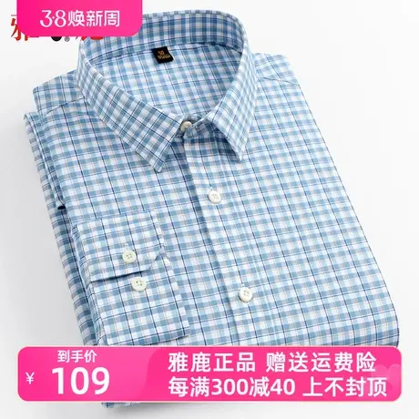 雅鹿2024年春秋季新款男士长袖衬衫商务休闲正装抗皱免烫格子衬衣商品大图