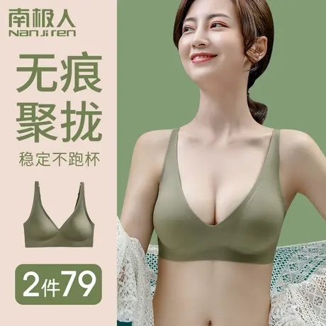 无痕内衣女小胸聚拢无钢圈收副乳上托防下垂调整型美背乳胶文胸罩图片