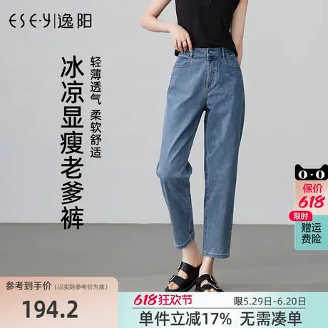 逸阳牛仔老爹裤女2025年夏季新款薄牛仔蓝清凉舒适显瘦哈伦萝卜裤商品大图