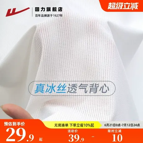 回力冰丝无袖t恤男夏季速干男士篮球跑步坎肩美式运动健身背心男图片