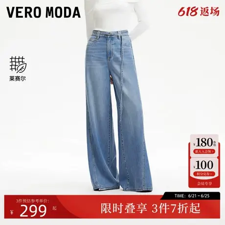Vero Moda牛仔裤2025夏季新款腰带装饰水洗磨白莱赛尔天丝阔腿图片