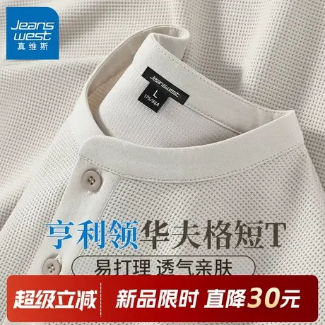 GV真维斯男士短袖t恤夏季潮流亨利领舒适透气半袖男复古痞帅体恤C图片