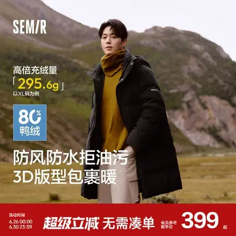 森马羽绒服男防风防水防油防污2024冬季新款长款宽松连帽外套厚款图片