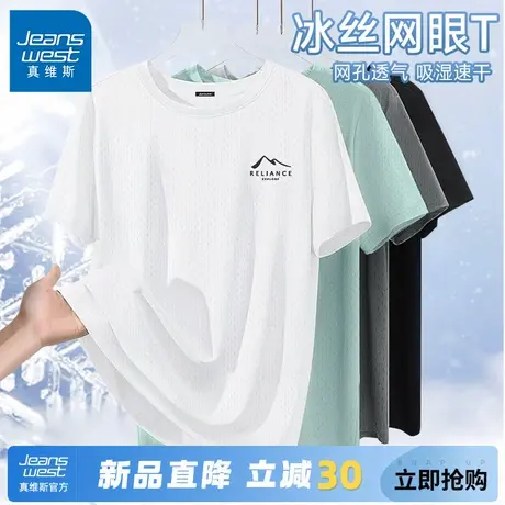 GV真维斯男士短袖t恤2025新款夏季大码宽松半袖男冰丝透气速干衣A图片